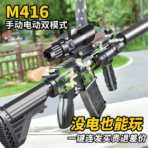M416枪电动连发儿童水玩具枪男孩专用自动手自一体突击步软弹枪晶