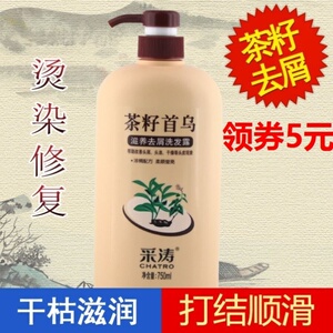 采涛首乌茶籽洗发露750ml何乌首去屑止痒控油柔顺 柔软顺滑皂角