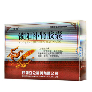 补肾胶囊锁阳固精养肾阳痿早泄肾阳虚肾阴虚中药调理中成药男人补肾补