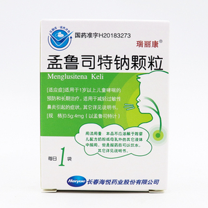 瑞丽康 孟鲁司特钠颗粒0.