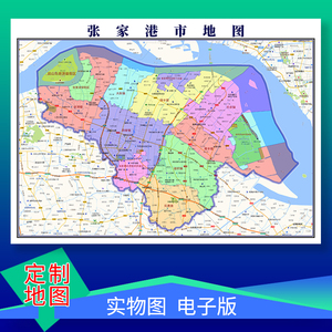 张家港市地图定制苏州市街道乡镇城区订做区域行政交通卫星电子图