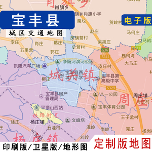宝丰县乡镇地图图片