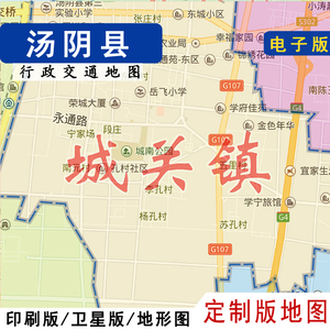 电子版地图2021新汤阴县地图行政交通贴墙定制安阳市卫星地形城区