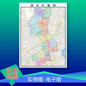 静安区地图定制上海市区街道乡镇区域定做行政交通卫星电子图挂图