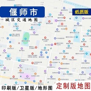 定制版地图2022新偃师市地图行政交通贴墙定制洛阳卫星地形城区划