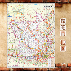 2021新款 咸阳市地图墙贴 超大巨幅 交通行政区划图 装饰画海报