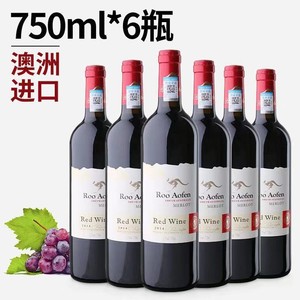 7月特惠澳芬袋鼠王干红葡萄酒澳大利亚原瓶原装进口整箱送礼品袋
