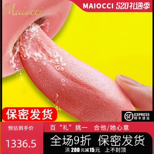 00426人付款天猫情趣用品女性专用自慰器阴蒂吸舔高潮震动棒女人用