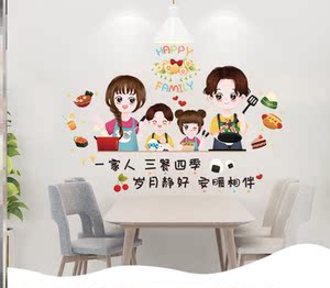 一屋两人三餐四季墙贴遮瑕ins卡片乳胶漆墙面装饰自贴画餐厅静电