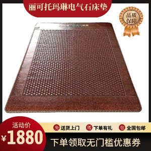 丽可托玛琳床垫