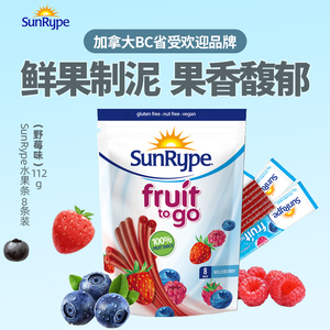 【临期特惠】SunRype桑莱普水果条果丹皮宝宝零食健康零食儿童8条