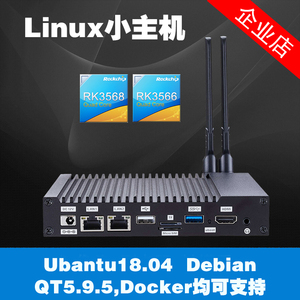 linux小主机ARM嵌入式迷你工控主机RK3288/3399/3566/3568/docker
