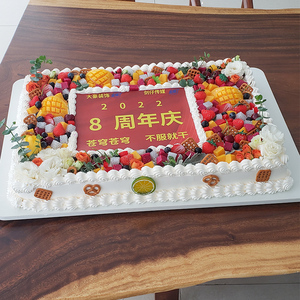 大型蛋糕企业定制庆典店庆开业员工集体生日会团建全国同城配送店