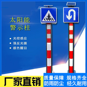 太阳能警示柱桩路标牌LED指示灯交通标牌指示灯匝道道口防撞分道