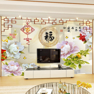 福字牡丹花电视背景墙壁画新中式墙纸客厅装饰吉祥壁纸8d影视墙布