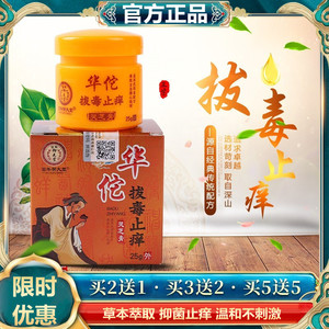 【虎塔拔毒膏】虎塔拔毒膏品牌,价格 - 阿里巴巴