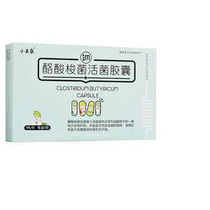 包邮 米桑 小米桑 酪酸梭菌活菌胶囊 0.