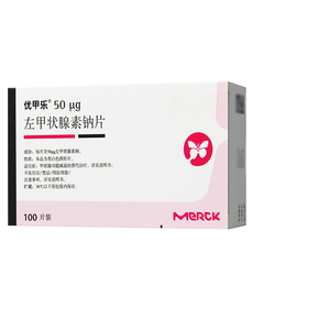 德国进口优甲乐左甲状腺素钠片50ug*100甲状腺优甲正品甲片甲减药优乐