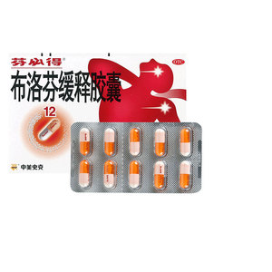 芬必得 布洛芬缓释胶囊 20粒止痛药感冒头痛牙痛关节神经肌肉痛经