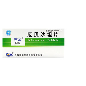 11元/盒 包邮 吉加 厄贝沙坦片 0.