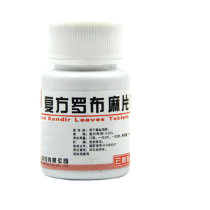 的药高血降坮药 治血压高药降血压药复方罗布麻降压片罗布麻复方片