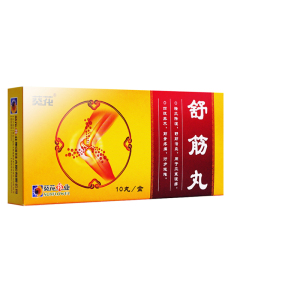 筋骨疼痛活血化瘀伸筋活血舒经活血丸伸筋活络伸筋丸去风风湿类药通络