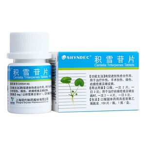 shyndec积雪苷片 6mg*100片创伤烧伤疤痕疙瘩积雪草硬皮病血苷机雪苷