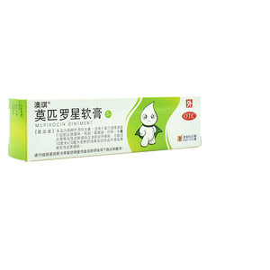 50凡乐康大药房旗舰店天猫包邮】澳琪莫匹罗星软膏2%*5g*1管/盒xk