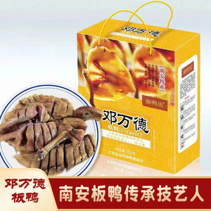 江西大余邓万德南安镇板鸭手工土特产风干腊鸭肉赣