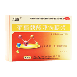天一堂 旭泰 葡萄糖酸亚铁糖浆10支缺铁性贫血补铁补血