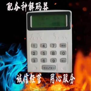 扑鱼机通用打码器配打鱼主板解码器大型动漫游戏机鱼机套件加难码