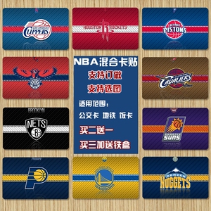 nba卡贴科比粉丝篮球明星哈登杜兰特库里欧文韦德詹姆斯水饭卡贴
