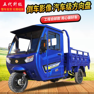 半封闭汽油三轮摩托车国四电喷正品宗申动力水冷汽油三轮车可上牌