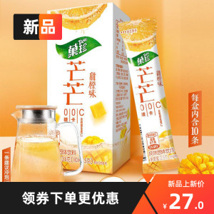 果珍果汁饮料粉红茶甜橙味独立小包0卡无糖冲饮品原料