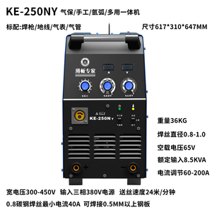 凯尔达二保焊机ke-200/250/280/300/350/400/500凯尔达电焊机