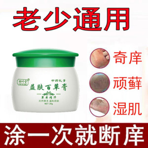 杏霜儿童型抑镤璞菌止痒宝宝婴儿婴亲霜杏噗婴护肤婴宝润肤面霜膏
