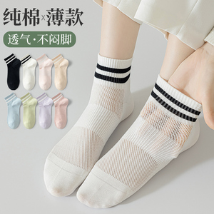 黑白条纹袜子女士夏季薄款短袜100%纯棉网眼透气夏天运动短筒棉袜