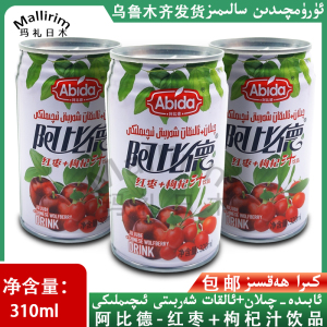 80uqar617淘宝新疆阿比德薄荷柠檬味碳酸饮料abida limon suy500ml