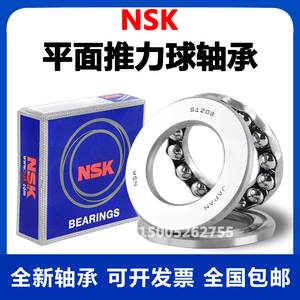 日本NSK平面推力球轴承51200 51201 51202 51203 51204 51205压力