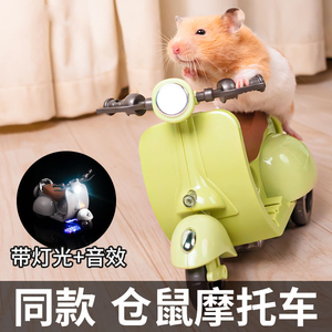 抖音同款棉花娃娃仓鼠特技电动摩托车360度旋转音乐灯光儿童玩具