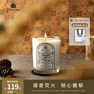 Grancense日本香薰蜡烛室内家用持久高级送礼卧室礼盒香氛助眠