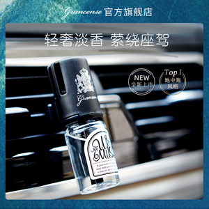 日本grancense汽车车载香薰空调出风口香氛车用精油香水扩香器