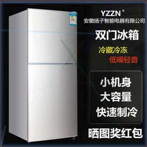 yzzn扬子智能小冰箱家用双门三门冷藏冷冻租房宿舍学生小型电