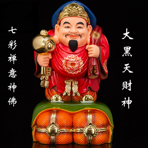大黑天财神画像