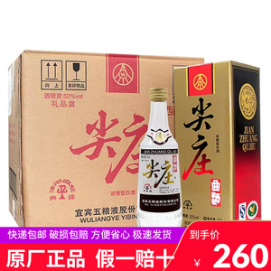 2019年产 尖庄曲酒52度白标500ml*6瓶浓香型纯粮白酒礼盒装整箱