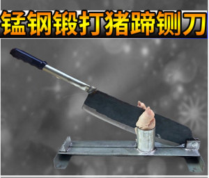 商用猪蹄铡刀手动防滑小型猪脚机劈猪手开边切半神器