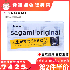 日本本土sagami相模002大号0.02mm无色无味非乳胶60mm聚氨酯10只