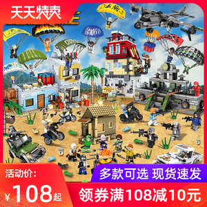 2019新品兼容乐高积木拼装绝地求生军事人仔男孩吃鸡玩具全套房子