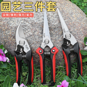 日本SK5不锈钢剪刀修枝剪粗枝剪子家用修花剪园林园艺枝剪摘果剪