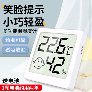 温度计室内家用精准迷你高精度电子数显温湿度计婴儿壁挂式温度表